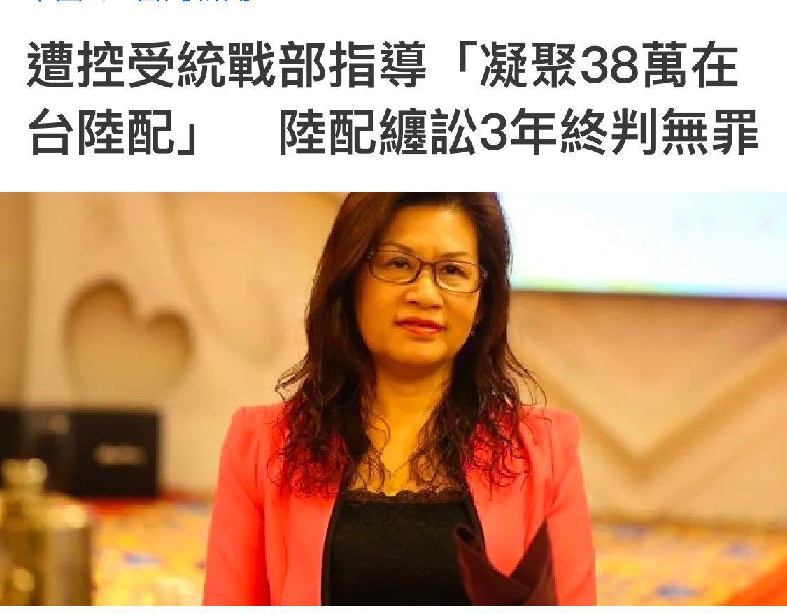 dabowagaga's tweet photo. 我覺得有件事立委們真的要重視及立法，中國人利用各國的婚姻制度在從事犯罪及間諜行為（這邊強調不是指所有中國籍配偶都這樣），而且是超大量的利用。

前天爆出的中國犯罪集團利用假結婚來台，鄭姓女子取得台灣身分證後隨即離婚，再與中國前夫復婚（沒多久後他也會取得台灣身分證），並在台灣收購護照轉賣至中國從事國際非法行為。如圖2.3

瑞典的案子，中國籍配偶陳雪霏長期與中國情報局配合在瑞典活動，去年11月16日瑞典移民局做出決定，將陳雪霏驅逐出瑞典，並終身禁止回國。
（圖3

我們在台灣，常看到各種統畜黨之流的組織，領頭者正是中國籍配偶⋯⋯
而且甚至有的都已經證明她有收受中國統戰部資金，但因無法證明他收錢後有
向下游從事發展組織行為，判決均無罪。（圖4

我們何時才能正視這種明目張膽在台灣從事犯罪或敵後工作行為的中國假結婚人士？有沒有辦法如同瑞典一樣能夠把他們趕出去？
