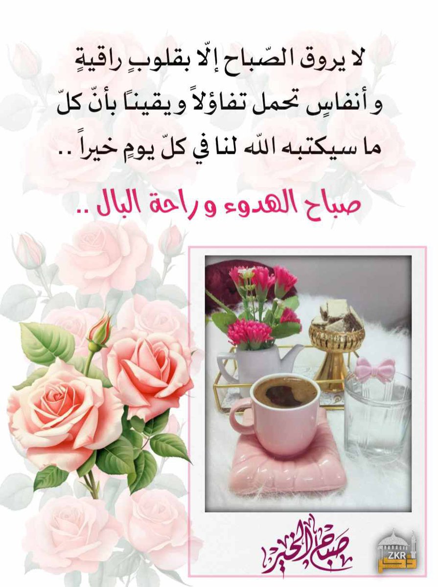 قَد يُظهرُ المكلُومُ ثغرًا باسمًا والرُّمحُ في أحشَائِه مغروسٌ فَتراهُ يبدِي للأنَامِ جلادةً والهمُّ في أضلاعهِ محبُوسٌ ⚘️🌳⚘️