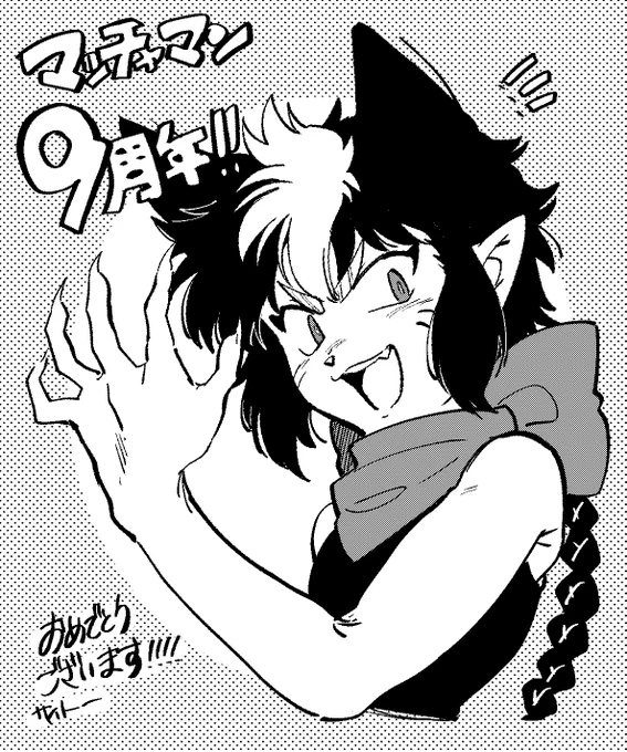 @u_matchaman おめでとうございます…!今後もマッチャマンの活躍を楽しみにしております…!🍵 