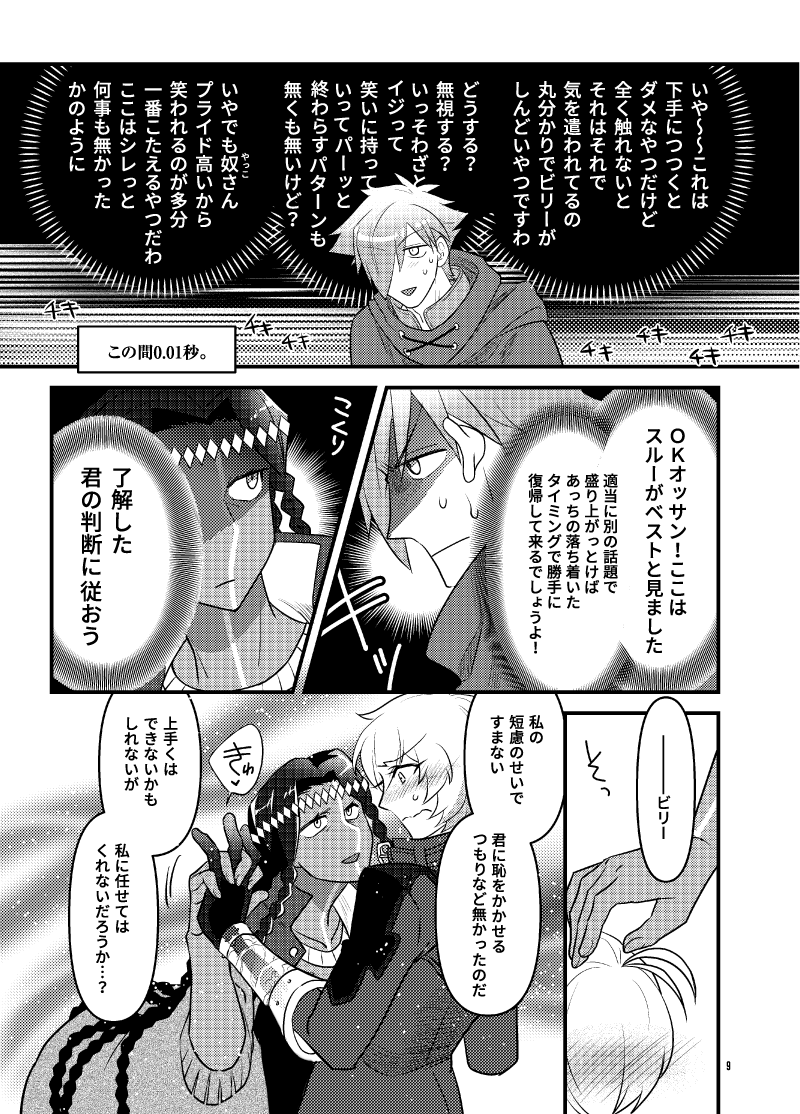 こんな感じのアホばっかりやってる奴らですがR-18展開になります。えっちなページのサンプルはTwitterには流さないのでpixivでどうぞ。pixivのサンプルが一番長いです。https://t.co/TonN81Yegn 