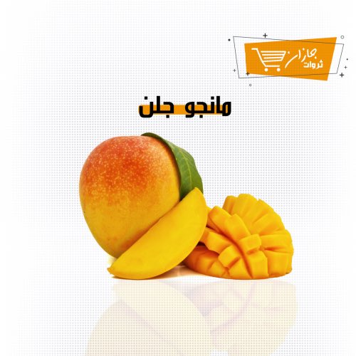 jazanthrwat's tweet photo. الموسم المنتظر للمانجو 🥭

ابتدينا 🎉
عبر المتجر الإلكتروني  https://t.co/uow0evUK9K
وعبر حسابنا @jazanthrwat 

أجود أنواع المانجو من مزارع جازان

#مانجو #مانجو_هندي #مانجو_جلن #مانجو_لانجرا #مانجو_تومي #مزارع_جازان

Twitter @jazanthrwat 
المتجر الإلكتروني https://t.co/uow0evUK9K https://t.co/DXVIWNIGSw