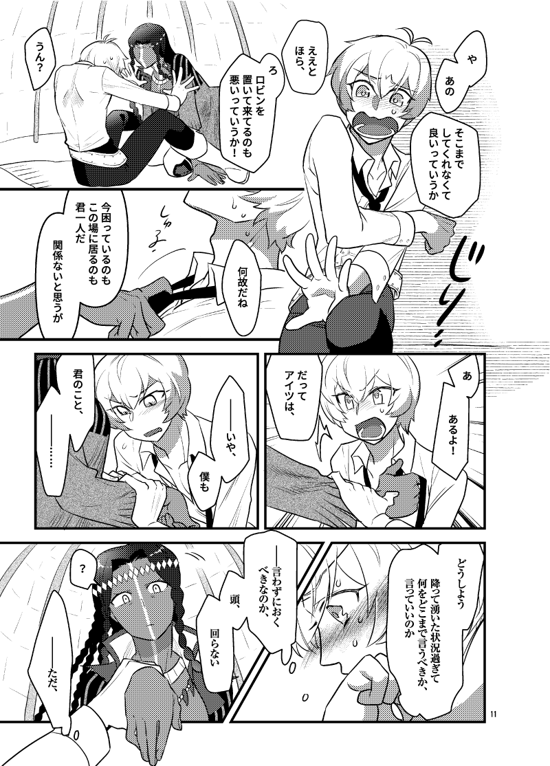 こんな感じのアホばっかりやってる奴らですがR-18展開になります。えっちなページのサンプルはTwitterには流さないのでpixivでどうぞ。pixivのサンプルが一番長いです。https://t.co/TonN81Yegn 