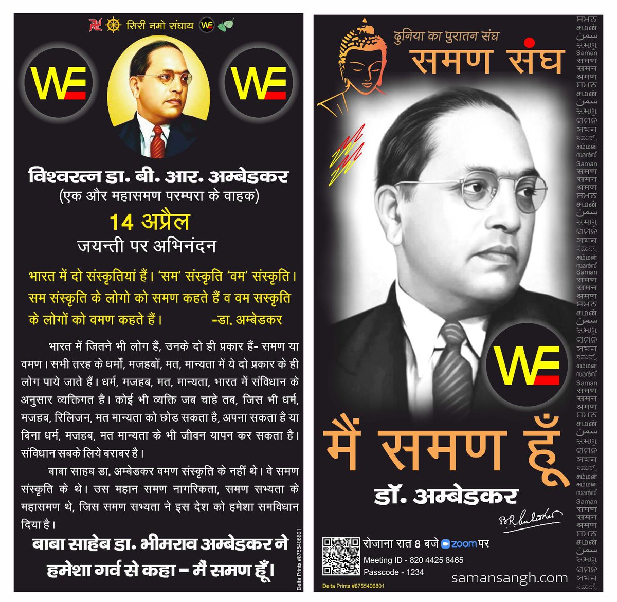 समण संघ tweet media