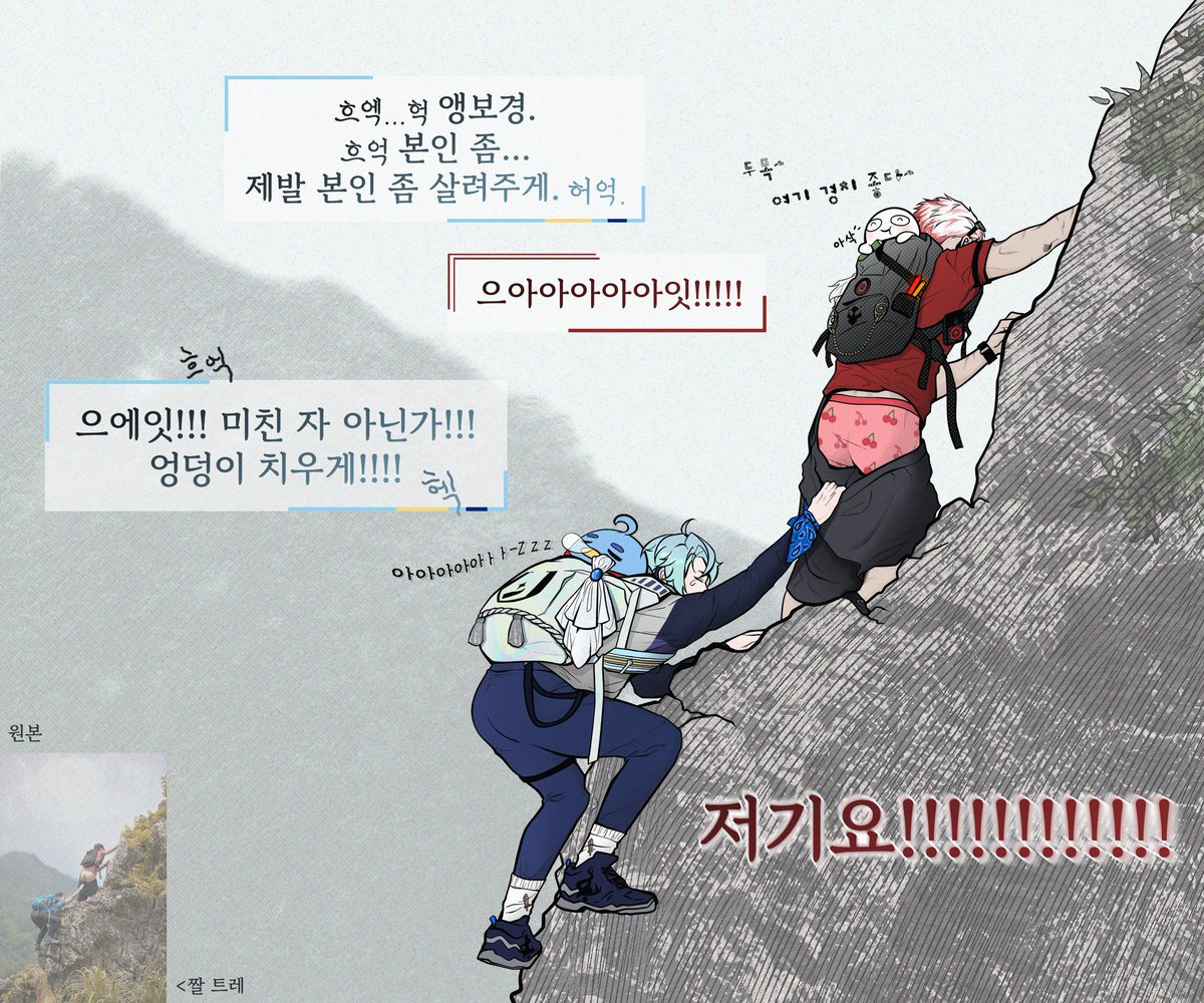 chagaunmul3's tweet photo. 즐거운 등산이었다~ 그치 두목~~
#Angboart
#sen5_art https://t.co/jp04F0reIy