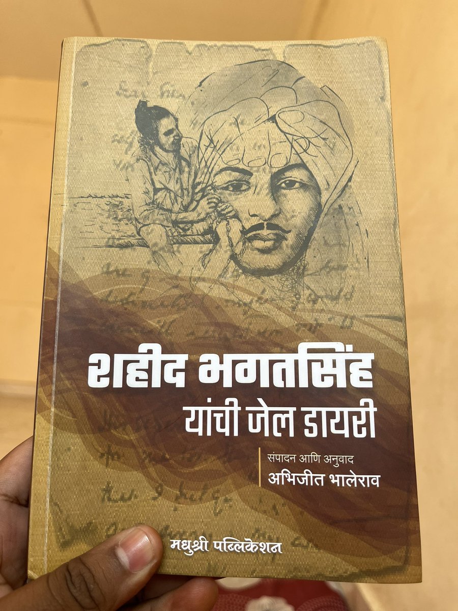 शहीद भगतसिंह यांची जेल डायरी ❤️ ही जेल डायरी भगतसिंहाना एखाद्या साथीदारासारखी होती.त्यांच्या सोबत कोणीच नसायचे तेव्हा ते त्यांच्या अध्ययनातून निवडलेल्या गोष्टी या डायरीमध्ये नमूद करत असत.महान लेखकांच्या लेखणीचा आधार घेऊन भगतसिंहांनी जणू स्वतःचेच विचार इथे लिहीले आहेत. n/1