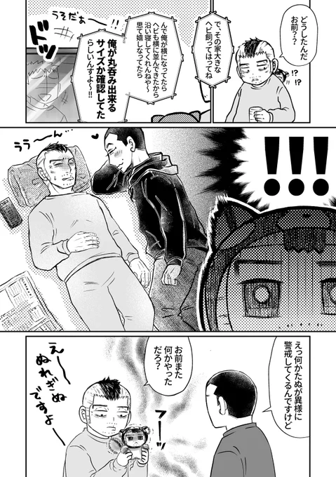 うさかど
続き。門倉さんって一度腹を決めたらシレッと顔しながら全て受け止めてそうなあたりホント業であり癖 