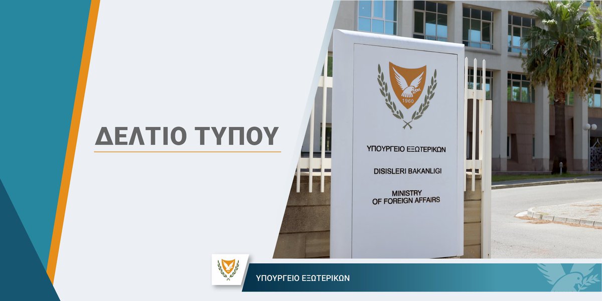 Υπό το φως των εξελίξεων στην περιοχή, το Υπουργείο Εξωτερικών υπενθυμίζει τους Κύπριους πολίτες ότι παραμένουν σε ισχύ οι ταξιδιωτικές οδηγίες για: ➡️ Ισραήλ και Παλαιστίνη (Δυτική Όχθη και Γάζα) ➡️ Λίβανο ➡️ Ιράν 📝 tinyurl.com/yu96923a