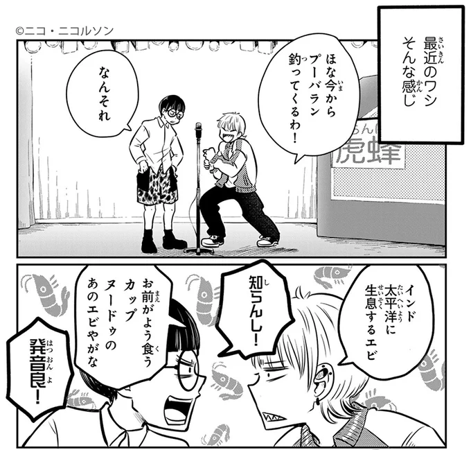 #まんぷく 視聴者にはおなじみ、プーバラン!

🆓無料話(第4首 パシられて殴られ捨てられでも笑う迷いも知らぬアンポンタンは①)公開中!
人生逆転 #短歌 コメディ『#呪文よ世界を覆せ』

#月マガ基地
📚https://t.co/tHJO2aSf3n 