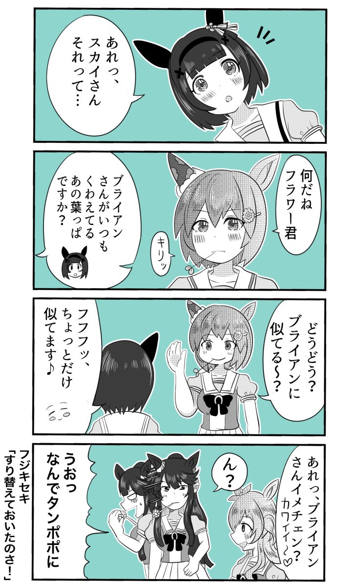 便乗して昔描いたフラウンスとキタスイあげとこうな 