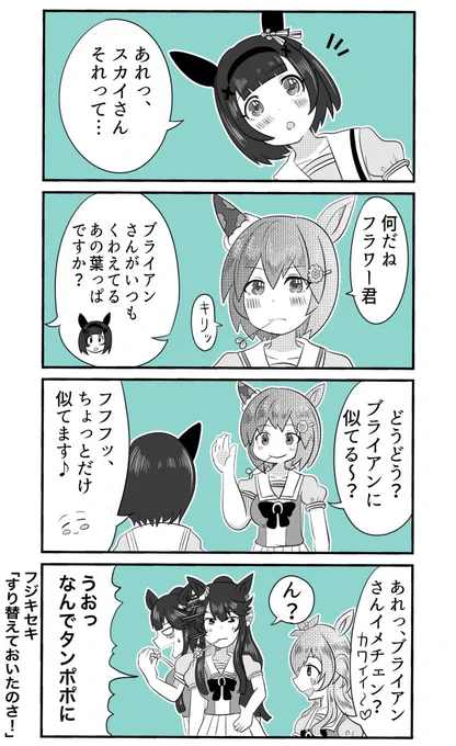 便乗して昔描いたフラウンスとキタスイあげとこうな 