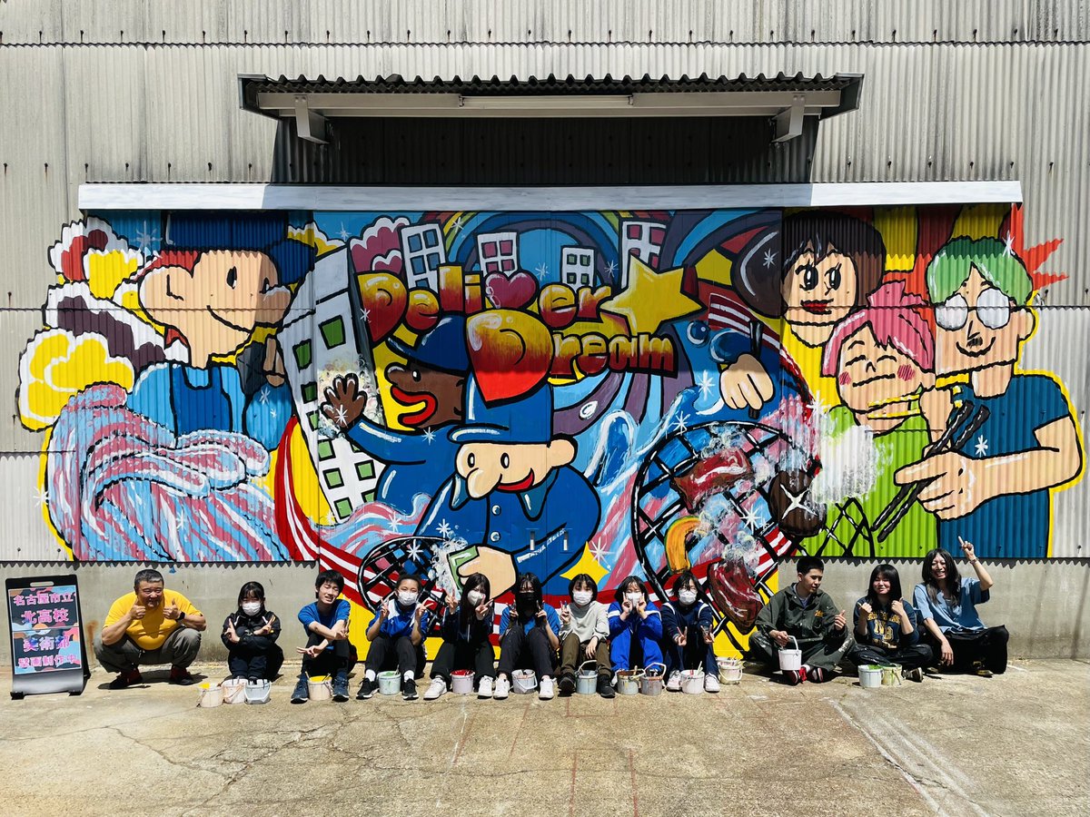 ぶらっと北高656
＃部活紹介 #美術部 #三愛クリーナー株式会社 #WashersFactory #壁画制作 
北高校美術部の三愛クリーナー株式会社・Washer's Factory・新工場「Deliver Dream」壁画制作5日目(5週目)。
本日、最後のレタッチ(加筆・修正)が終わり無事完成しました。