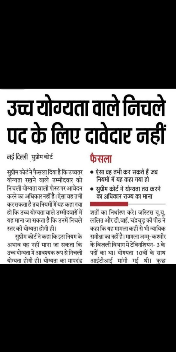 AkhandP40296821's tweet photo. माननीय मुख्यमंत्री जी JE के लिए बीटेक एलिजबल करके"पॉलीटेक्निक चलो अभियान"को फेल करने की साजिश चरम पर है।प्रदेश के विभागीय अधिकारी इसमें सहायता कर रहे
@myogiadityanath
@myogioffice @CMOfficeUP @brajeshpathakup @BrijeshSinghBJP @ChiefSecyUP @JitinPrasada
#POLYTECHNIC_BACHAO_YOGIJI https://t.co/SgNC99lwCu