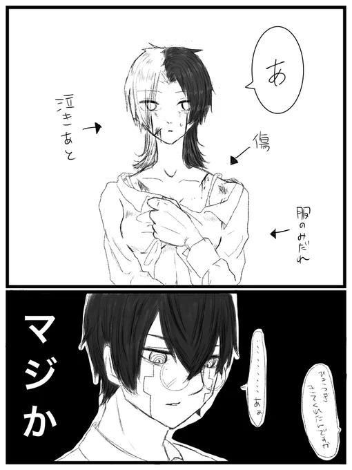 付き合ってる⏳☔️♀   ⚠️女体化注意

☔️が悪党を懲らしめたものの怪我を負っているので、その場を引き継ぎにきた⏳

※☔️が傷ついてますが、その100倍殴り返しているので大丈夫です 