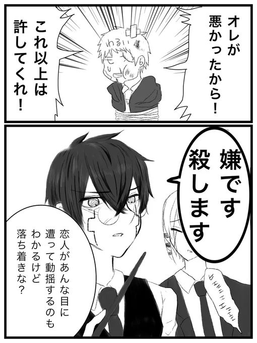 🍯「というか☔️がやられた分100倍ぐらいでやり返してるでしょ」 