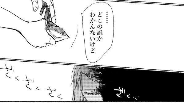 そこで出会ったのが今回のモブです
物音がしたので見ると割れた石を持った何者かがめちゃくちゃ警戒してたのでおっセンスええやん😁と話し好き発揮してるポカさん…ですがもうボロボロなので
ここからは彼の意識が無い時間の話です 武器を構えた手を下ろすモブと目を開いて死んでいるポカさん 