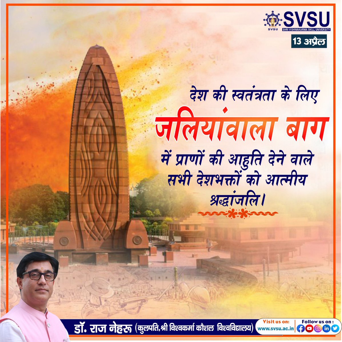 Shri Vishwakarma Skill University, Haryana (@svsuindia) on Twitter photo 2024-04-13 04:49:04