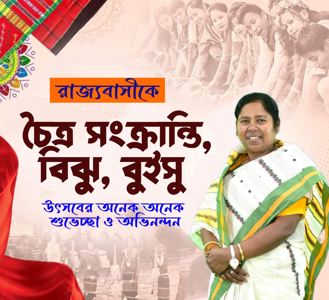 Pratima Bhoumik tweet media