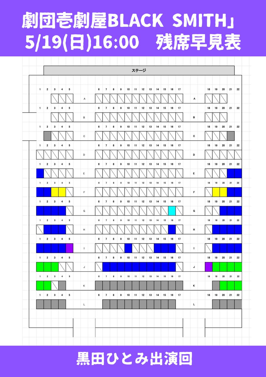 劇団壱劇屋東京支部 5月公演「BLACK SMITH #ブラスミ2024」 5/18（土）〜5/19（日）の2日間、 土日4ステージの現在のご予約状況はこちら！ 土曜日マチネが本当に完売間近。 壱劇屋東京支部2024年度一発目の挑戦、シブゲキ初進出×超満員御礼の景色を一緒に見届けてくださいませんか。お待ちしてます！