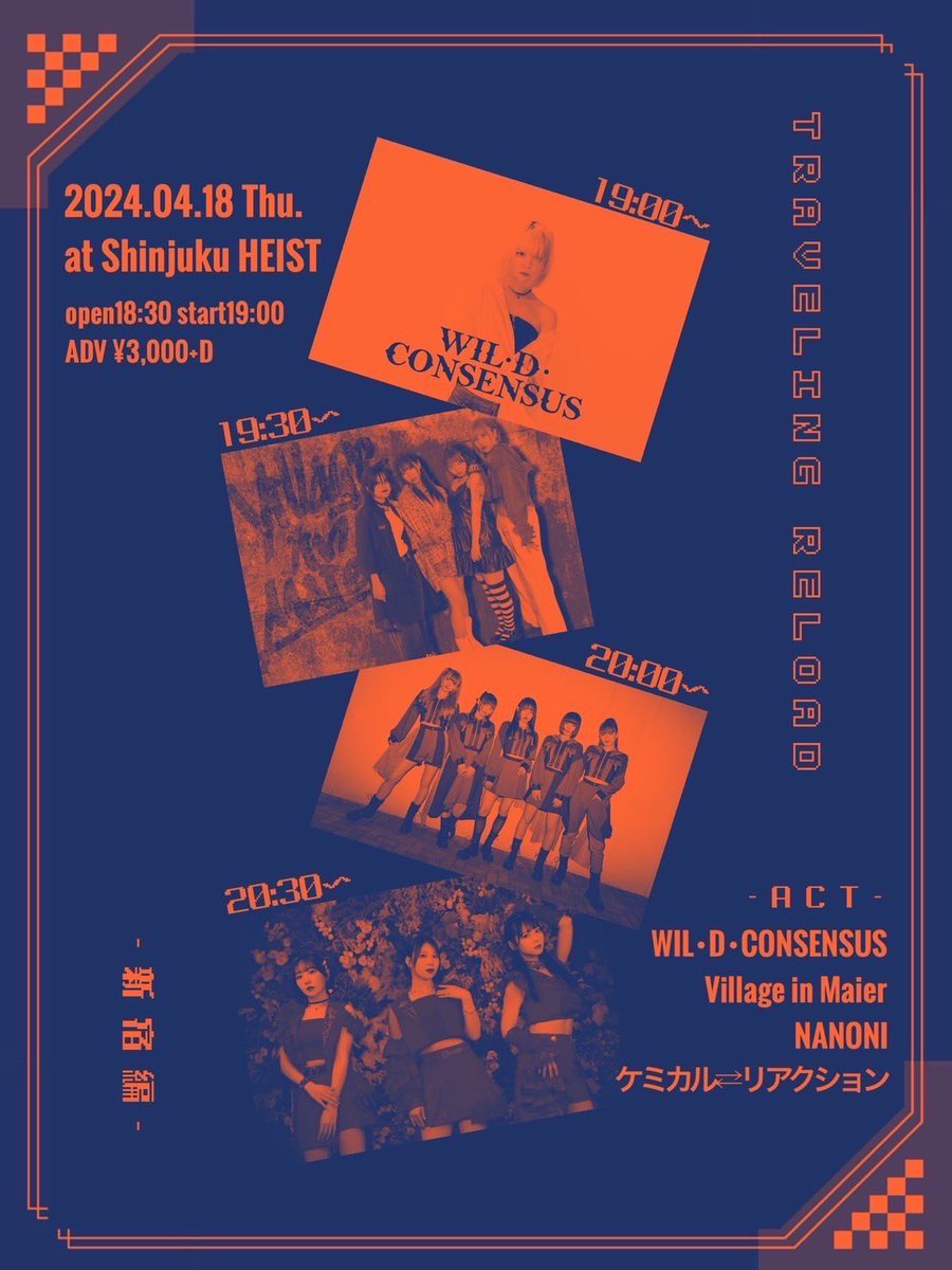 Traveling Reload〜新宿編〜 2024.04.18 Thu at Shinjuku HEIST open18:30 start19:00 ViM 19:30〜20:00 AVD ¥3,000 +D チケット予約 t.livepocket.jp/e/hkvxu