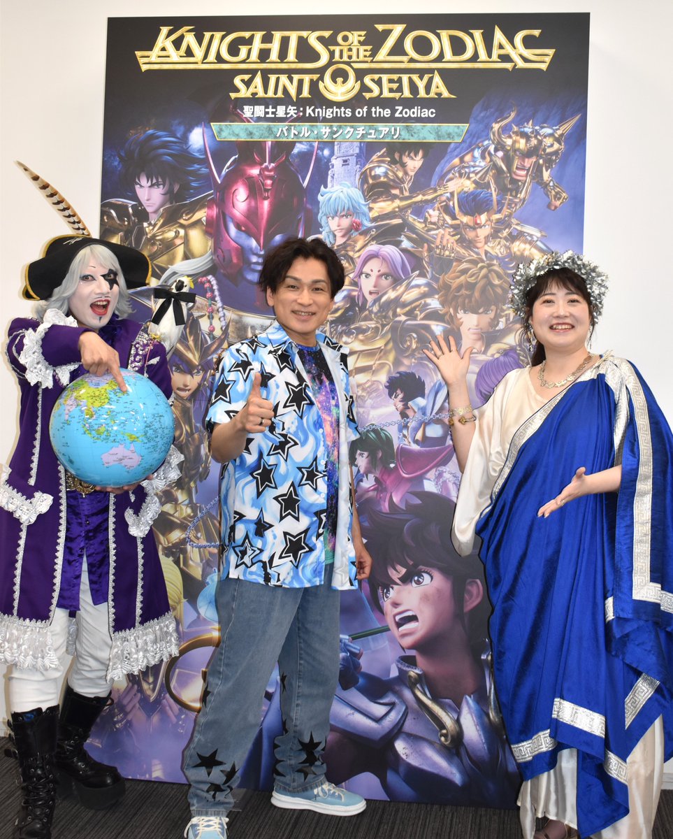 ペガサス星矢役 森田成一、古代ギリシャ研究家 藤村シシン、宇宙海賊 ゴー☆ジャスの聖闘士星矢愛が爆発！ 3DCGアニメ作品『聖闘士星矢: Knights of the Zodiac バトル・サンクチュアリ Part２』「共感シアター」オンライン特番レポートが到着！ aniverse-mag.com/archives/241203 #聖闘士星矢…