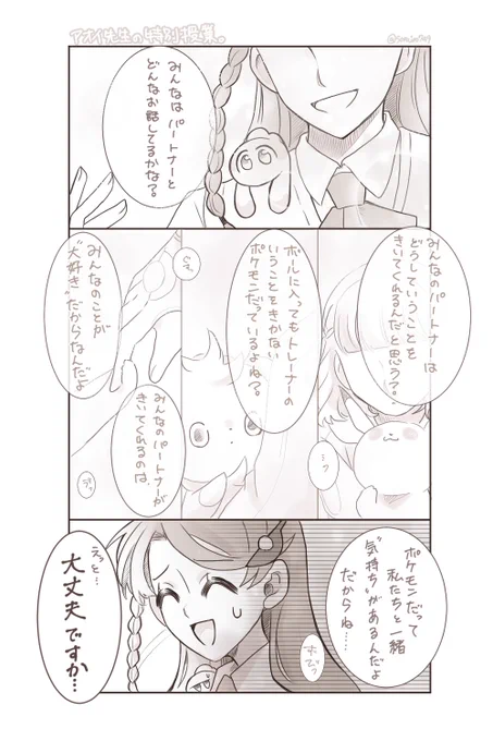 先生パロ
🫐にてアオチャ先生の特別授業。 
