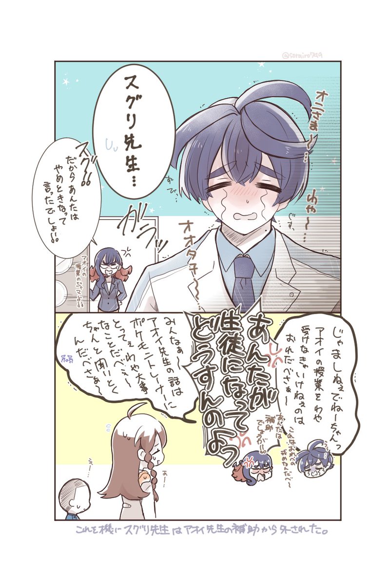 先生パロ
🫐にてアオチャ先生の特別授業。 