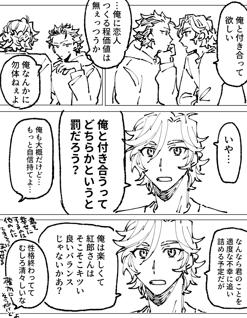 アプローチがなんか変な斑紅 