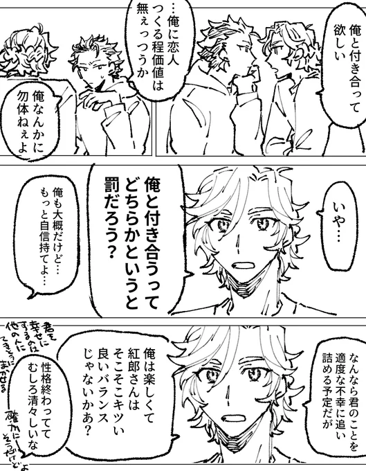 アプローチがなんか変な斑紅 