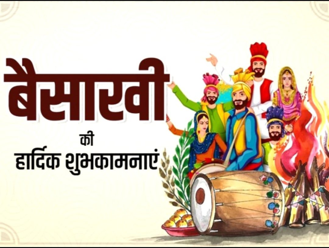 Wishing Everyone a Happy and Prosperous Baisakhi Filled With Success and Good Fortune .
🌸🌺🌸🌺

#baisakhicelebration 
#BaisakhiFestival
#Baisakhi