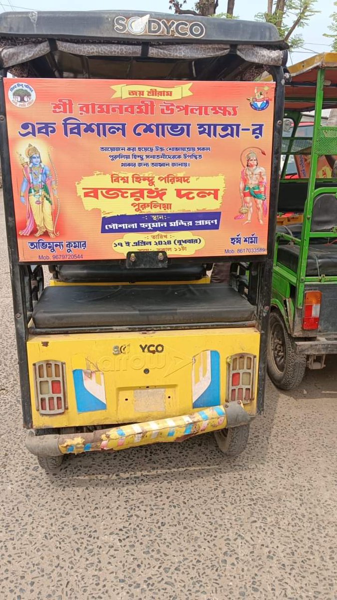 Purulia & Siliguri always rules when it comes to Ram Navami celebrations in Bengal. Advertisements by Bajrang Dal at Purulia spotted all over in anticipation of a even grander participation this year