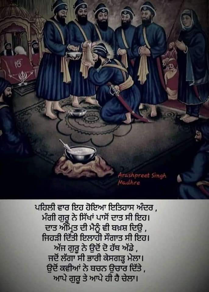 Waheguru ji ka Khalsa Waheguru ji ki Fateh