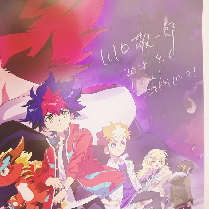 ゼクラジ アニシャド回のプレゼント企画当選ありがとうございました大事にします〜! 