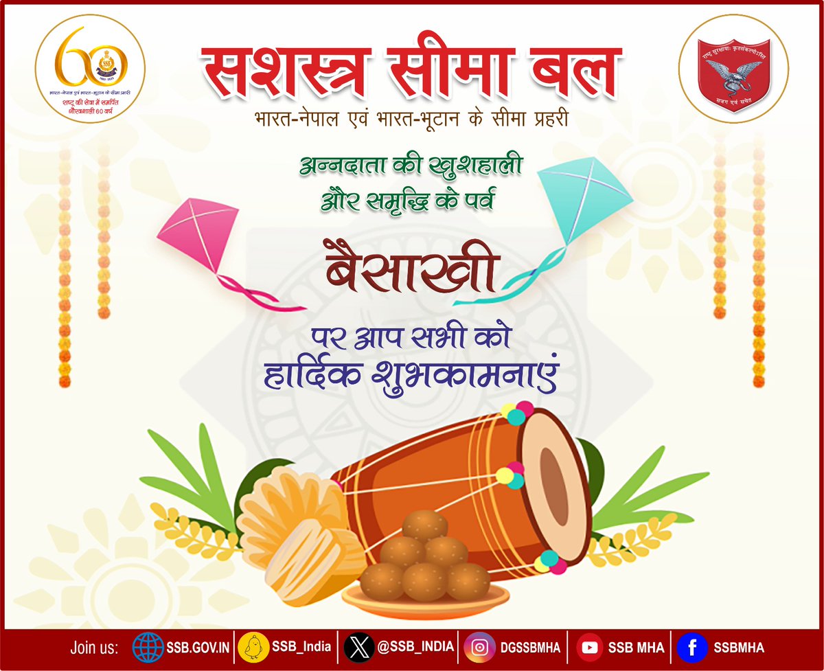 #SSB wishes a joyful and prosperous #Baisakhi. May this harvest festival bring you serenity, happiness, and abundant blessings. @HMOIndia @PIBHomeAffairs #Baisakhi #Baisakhi2024