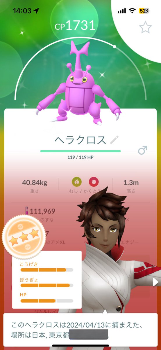 nm8384105's tweet photo. ヘラクロス⭐️
一発目できた！
#ポケモンGO色違い https://t.co/AKjCURPJil