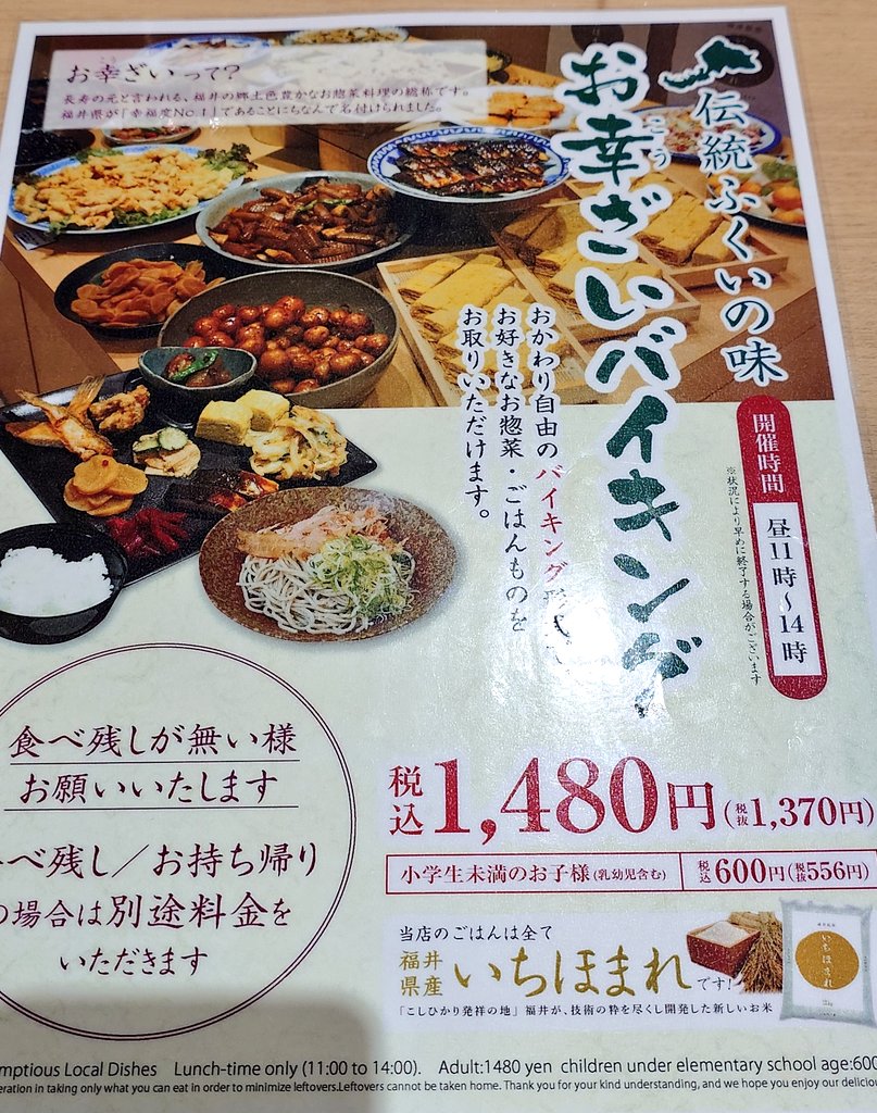 福井駅前ハピリン内
福福茶屋で昼食
越前せいこがに丼(小)

2度目の訪問です。こちらは通年カニ料理🦀をいただけます(冷凍保存)

郷土料理のランチバイキングが人気ですが食べ過ぎるとこの後の予定🍶に差し障るので軽めに。