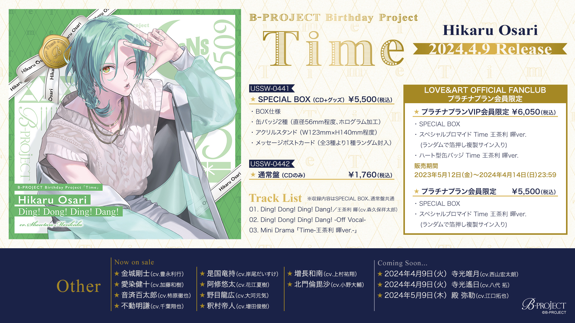 X-এ B-PROJECT official: 