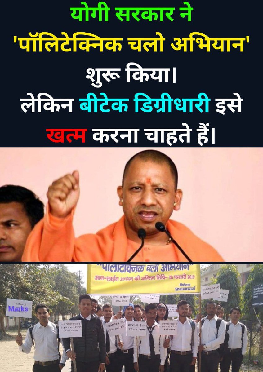 माननीय मुख्यमंत्री जी शिक्षा माफियाओं के द्वारा "पॉलीटेक्निक चलो अभियान" को फेल करने की साजिश चरम पर है। विभागीय अधिकारी इसमें सहायता कर रहे।
<a href="/myogiadityanath/">Yogi Adityanath</a>
<a href="/myogioffice/">Yogi Adityanath Office</a> <a href="/CMOfficeUP/">CM Office, GoUP</a> <a href="/brajeshpathakup/">Brajesh Pathak</a> <a href="/BrijeshSinghBJP/">Kunwar Brijesh Singh</a> <a href="/ChiefSecyUP/">S.P. Goyal, Chief Secretary, GoUP</a>  <a href="/JitinPrasada/">Jitin Prasada जितिन प्रसाद</a>
#POLYTECHNIC_BACHAO_YOGIJI