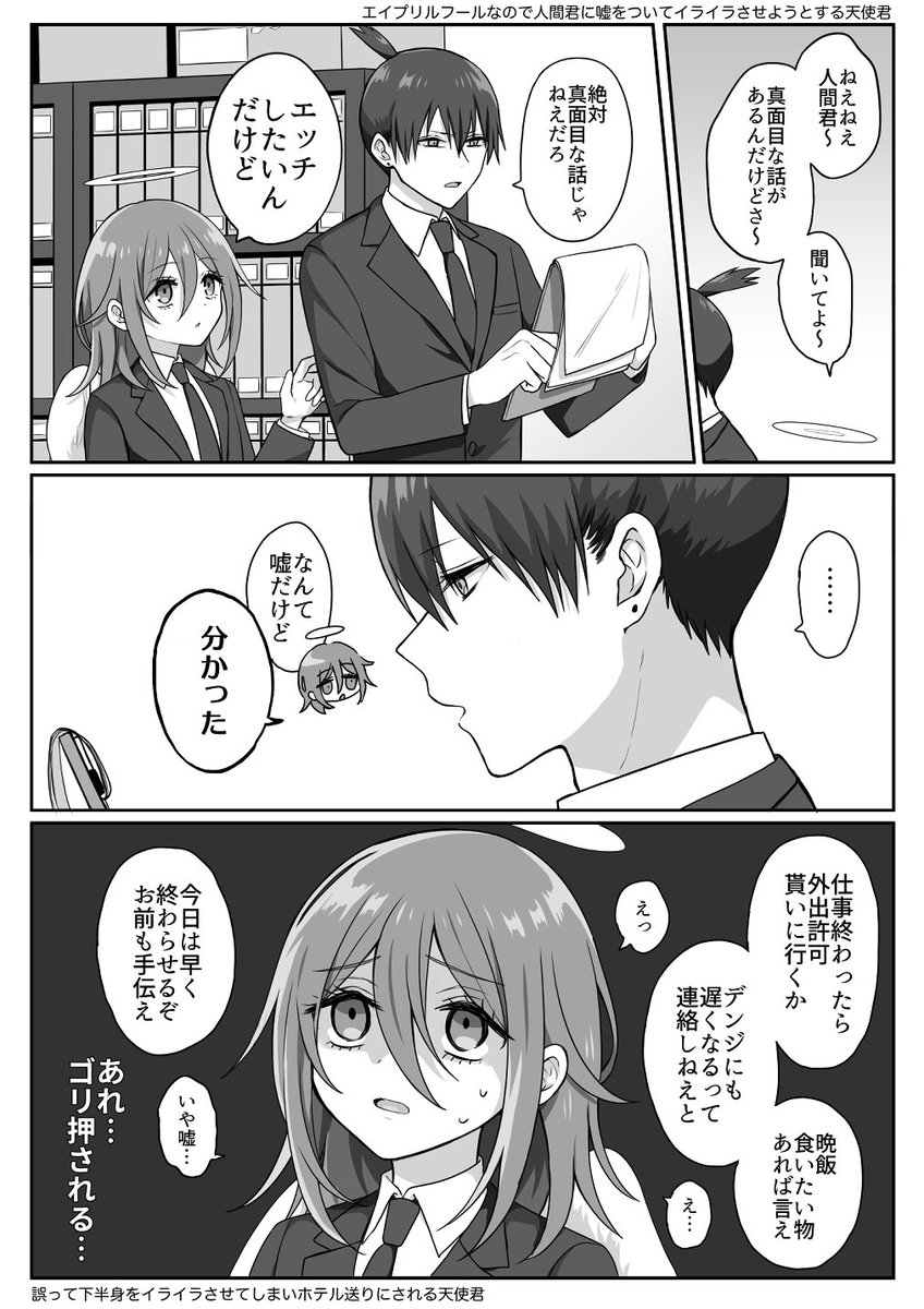 まだ4/1って事でいいですよね 