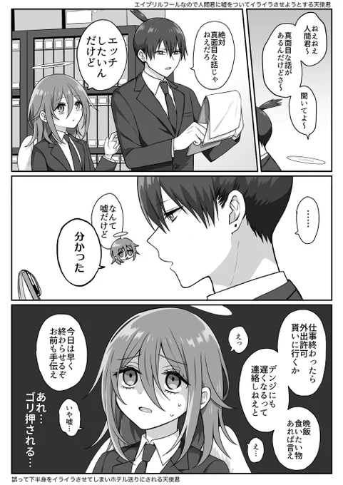 まだ4/1って事でいいですよね 