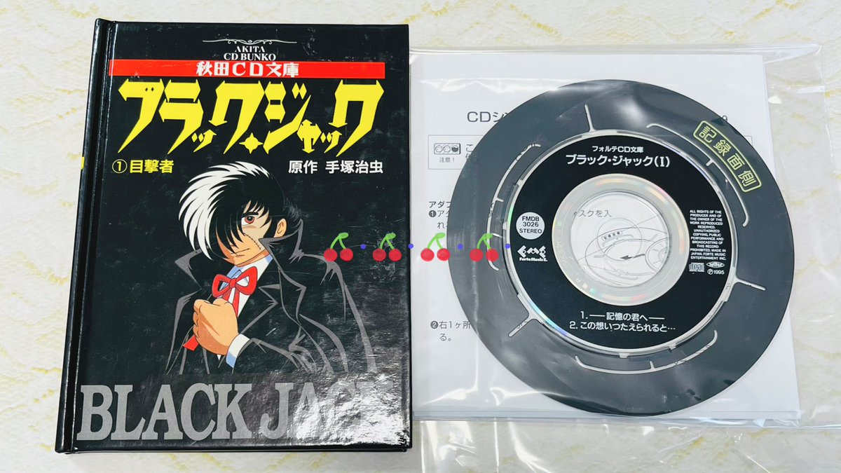 yuriyama1985's tweet photo. OVA版ブラック・ジャックOP&amp;ED
「記憶の君へ」、「この想��つたえられると…」　Another Moon

秋田CD文庫☺️TLで島田貴斗さんへの引用RPを見て探したの✨サントラはレア、サブスクにない幻の曲。30年前の8cm CDはアダプターで再生出来た✨
#ブラックジャック　#BlackJack
#AnotherMoon #アナザームーン https://t.co/QMjHhatwpq