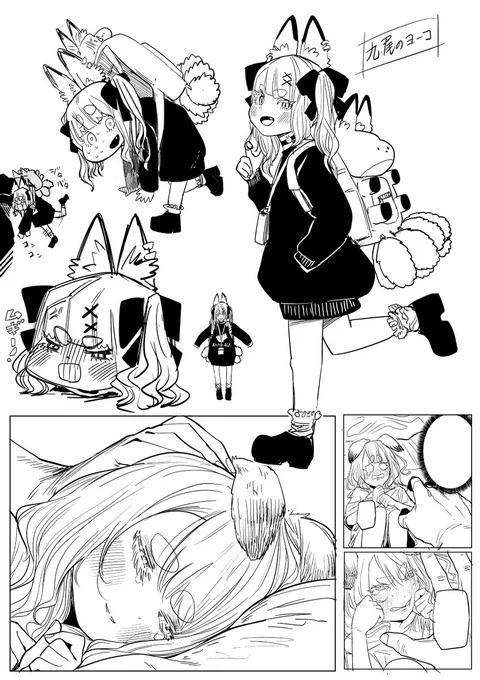 歌舞鬼町に復活した九尾の妖狐が遊びにくる話(1/8)

#歌舞鬼町陰陽師
#漫画が読めるハッシュタグ 