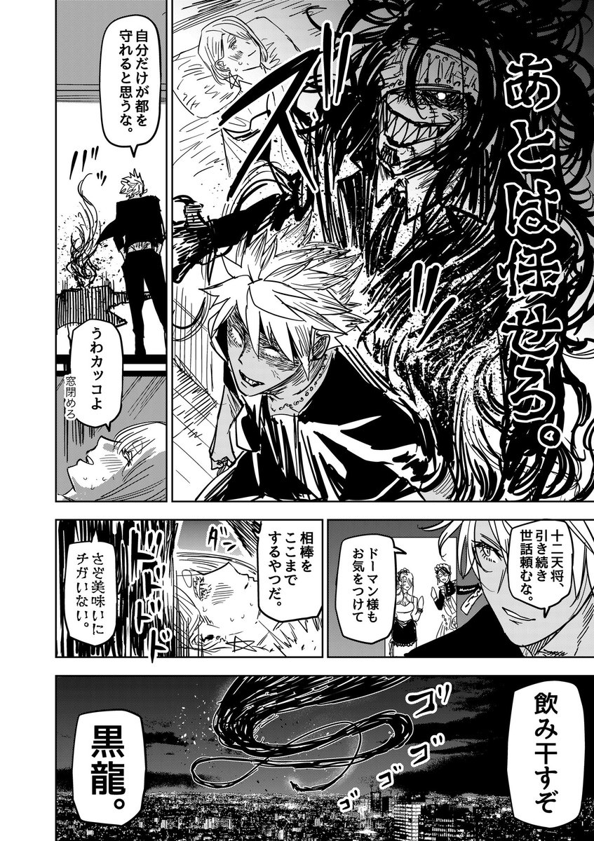 歌舞鬼町に復活した九尾の妖狐が遊びにくる話(2/8)

#歌舞鬼町陰陽師
#漫画が読めるハッシュタグ 