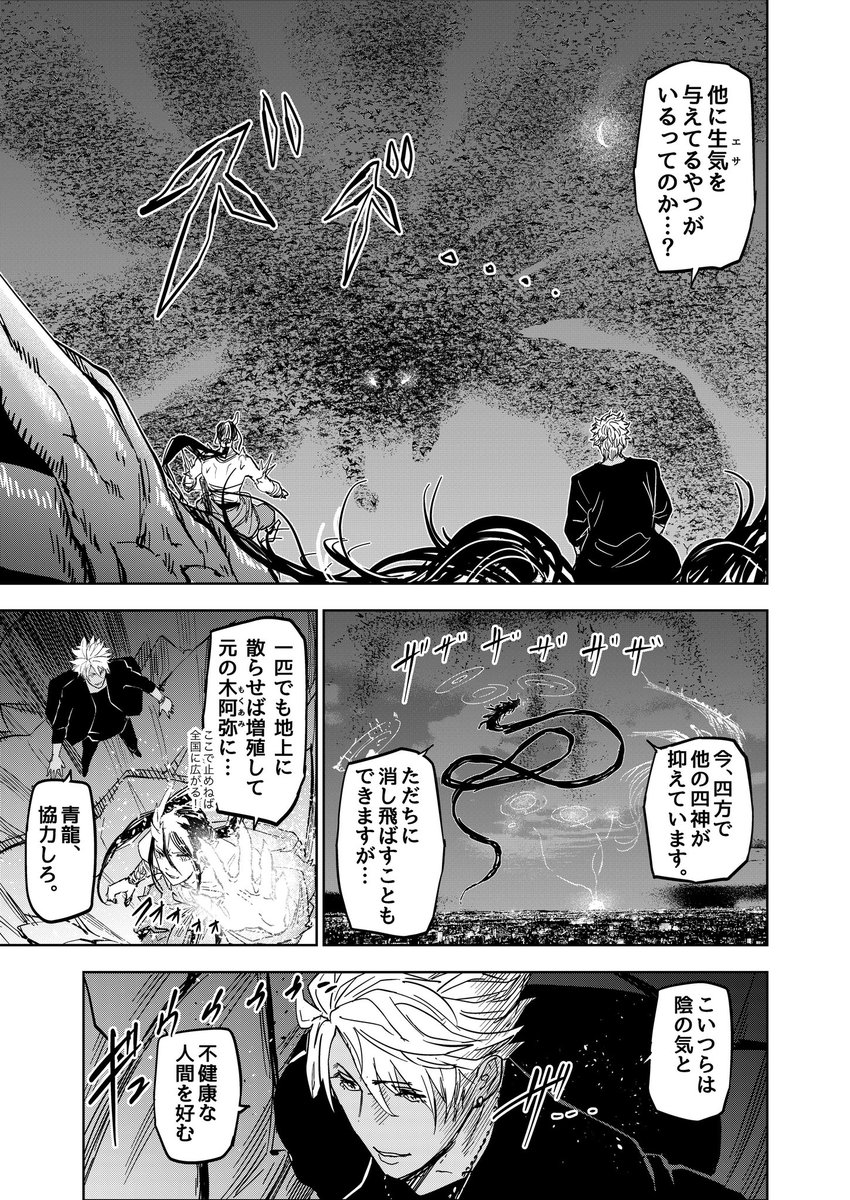 歌舞鬼町に復活した九尾の妖狐が遊びにくる話(3/8)

#歌舞鬼町陰陽師
#漫画が読めるハッシュタグ 