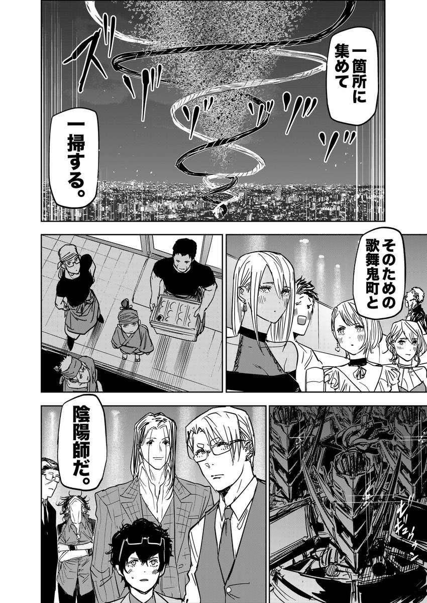歌舞鬼町に復活した九尾の妖狐が遊びにくる話(3/8)

#歌舞鬼町陰陽師
#漫画が読めるハッシュタグ 