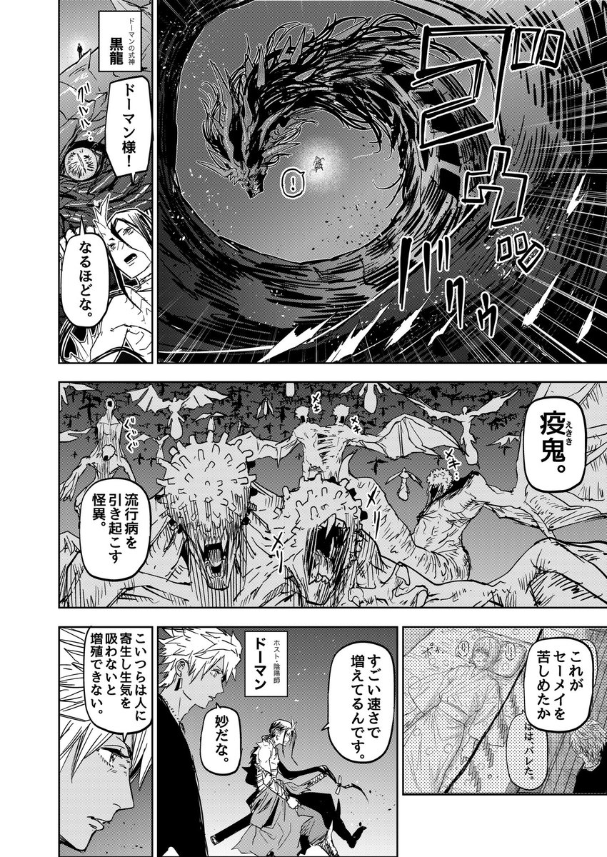 歌舞鬼町に復活した九尾の妖狐が遊びにくる話(3/8)

#歌舞鬼町陰陽師
#漫画が読めるハッシュタグ 