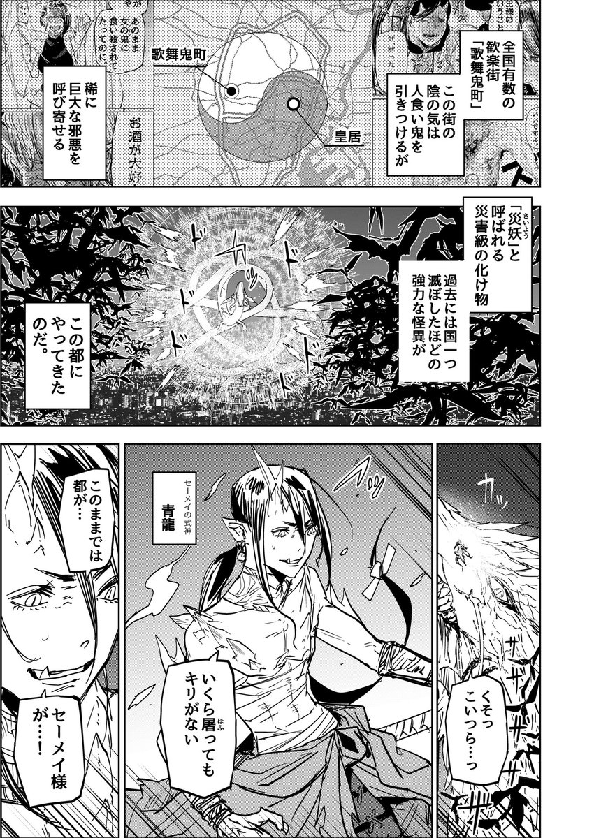 歌舞鬼町に復活した九尾の妖狐が遊びにくる話(3/8)

#歌舞鬼町陰陽師
#漫画が読めるハッシュタグ 