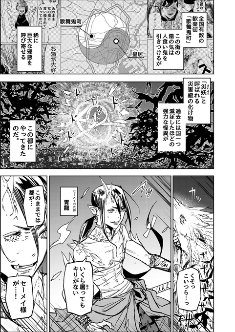 歌舞鬼町に復活した九尾の妖狐が遊びにくる話(3/8)

#歌舞鬼町陰陽師
#漫画が読めるハッシュタグ 