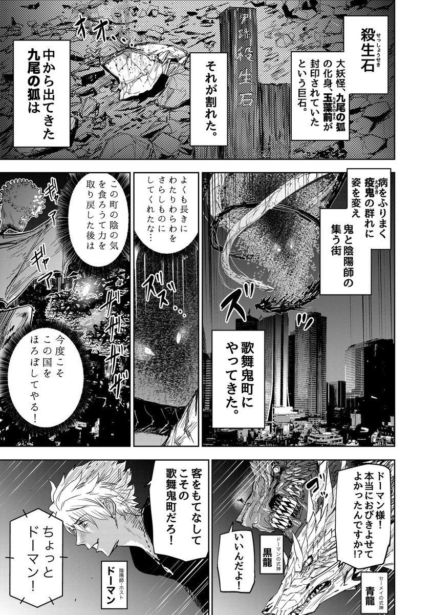 歌舞鬼町に復活した九尾の妖狐が遊びにくる話(4/8)

#歌舞鬼町陰陽師
#漫画が読めるハッシュタグ 
