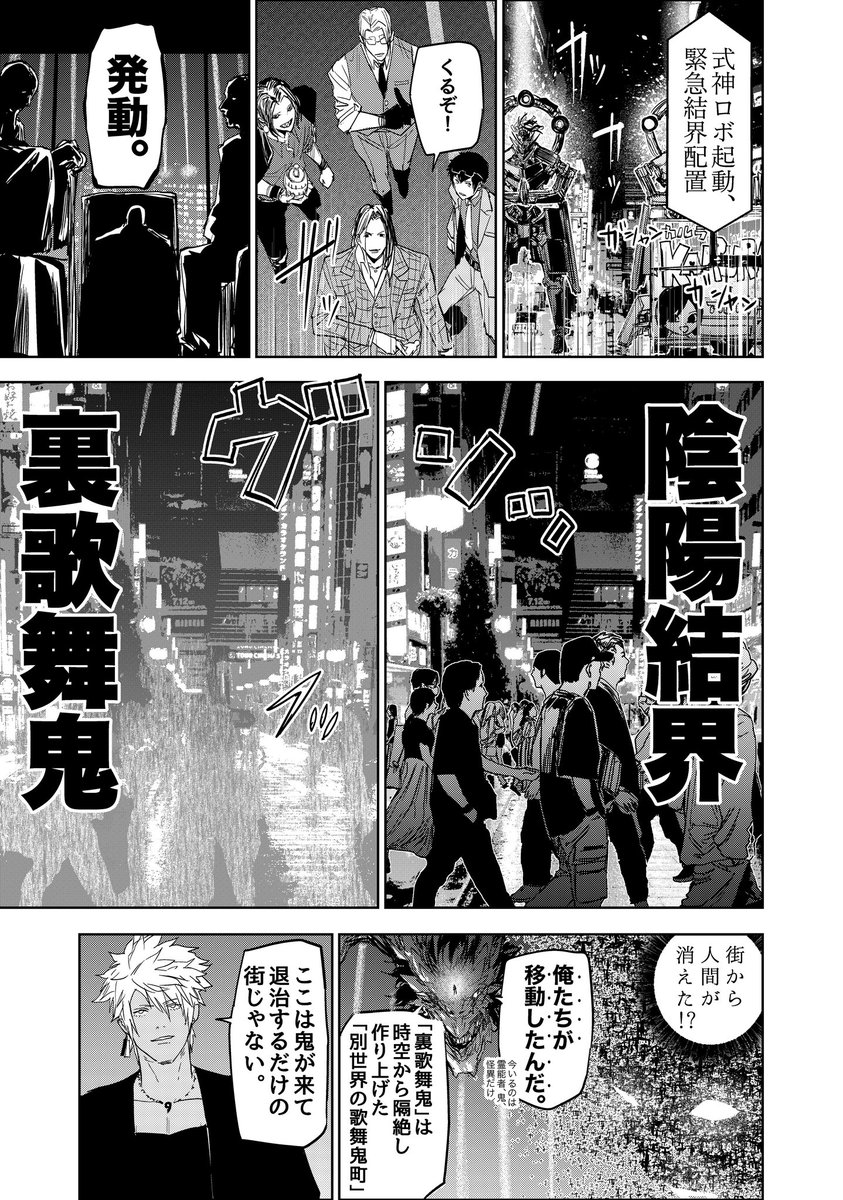 歌舞鬼町に復活した九尾の妖狐が遊びにくる話(4/8)

#歌舞鬼町陰陽師
#漫画が読めるハッシュタグ 