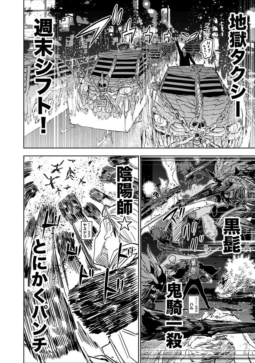 歌舞鬼町に復活した九尾の妖狐が遊びにくる話(5/8)
#歌舞鬼町陰陽師
#漫画が読めるハッシュタグ